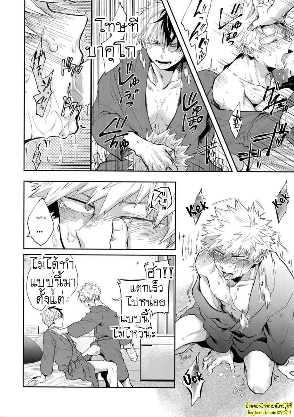 ร้อนรักเกมเสียว